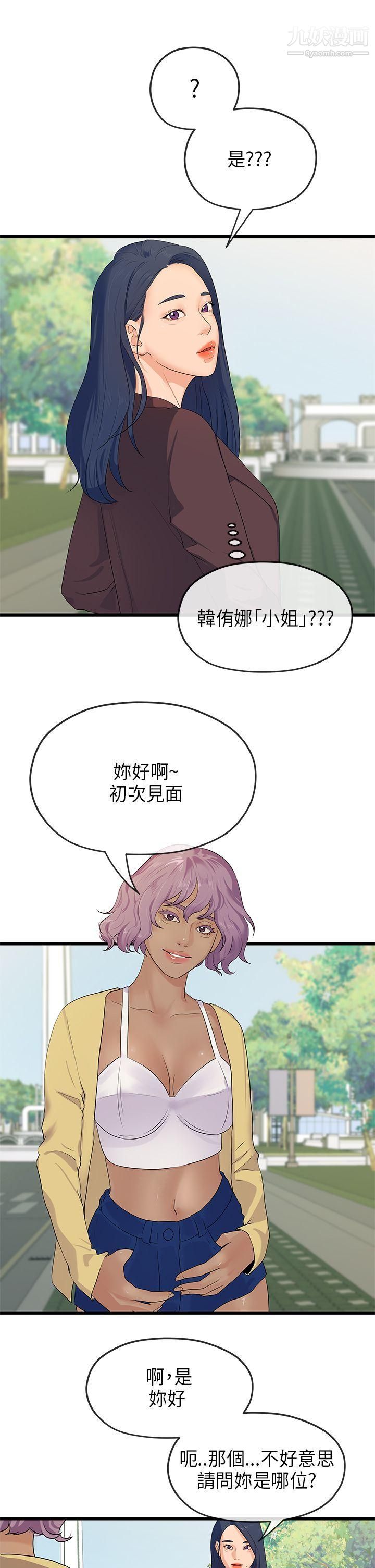 初恋情结第20话