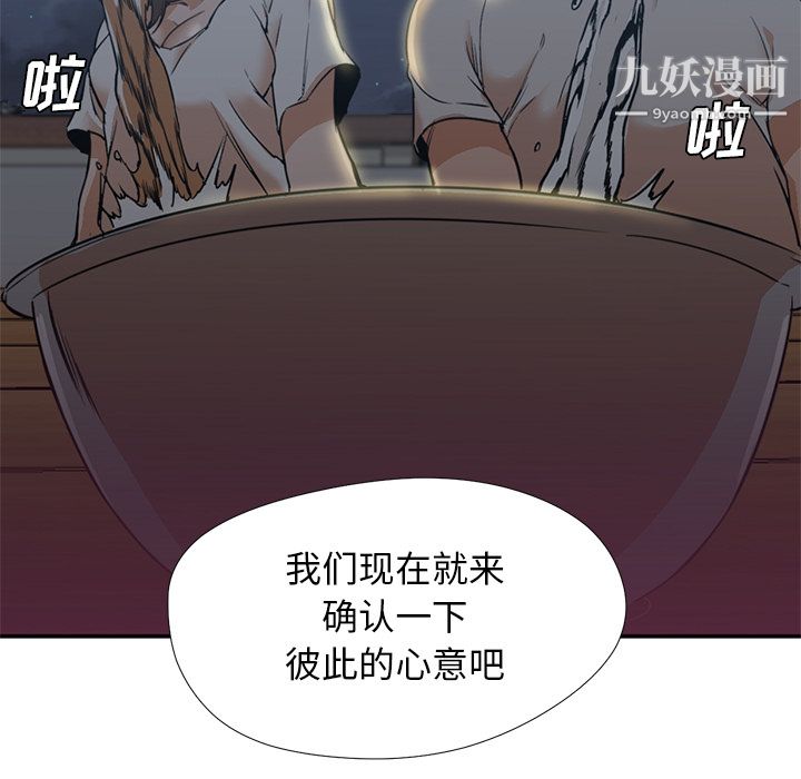 GoodNight第8话