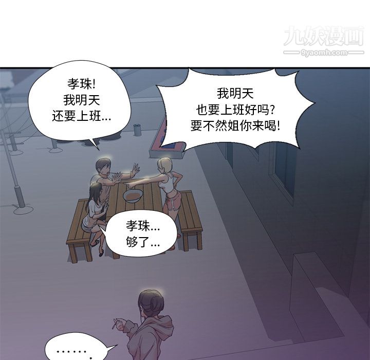 GoodNight第8话
