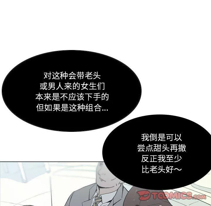 解憂咖啡第13話