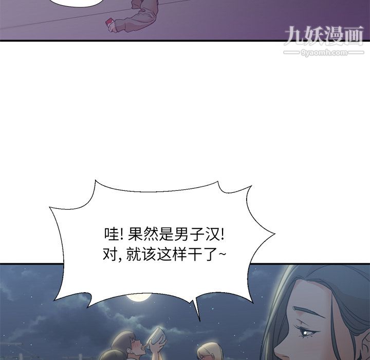 GoodNight第8话