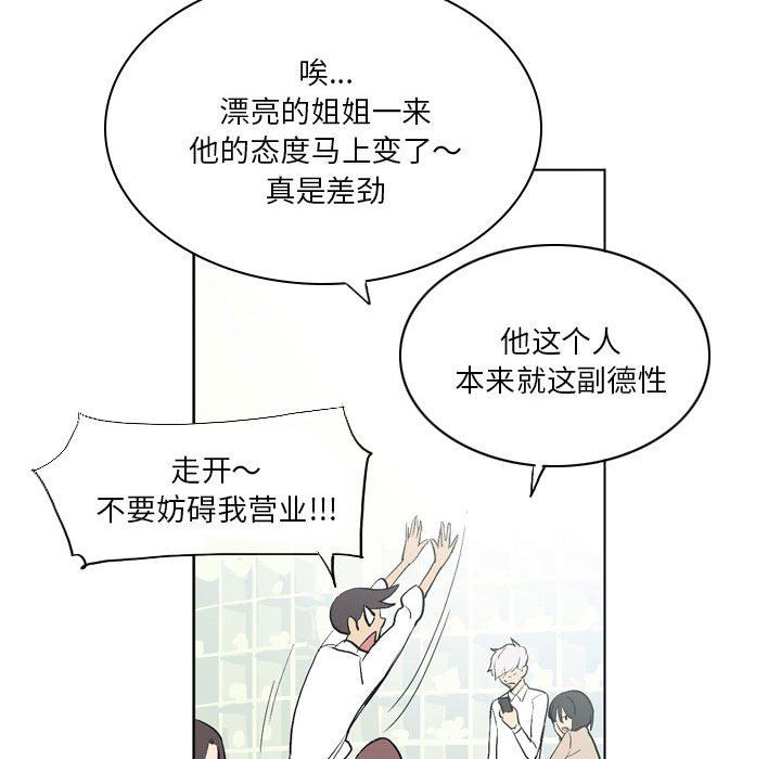 解憂咖啡第13話