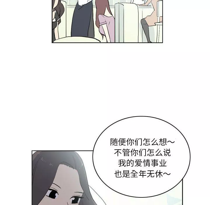 解憂咖啡第13話