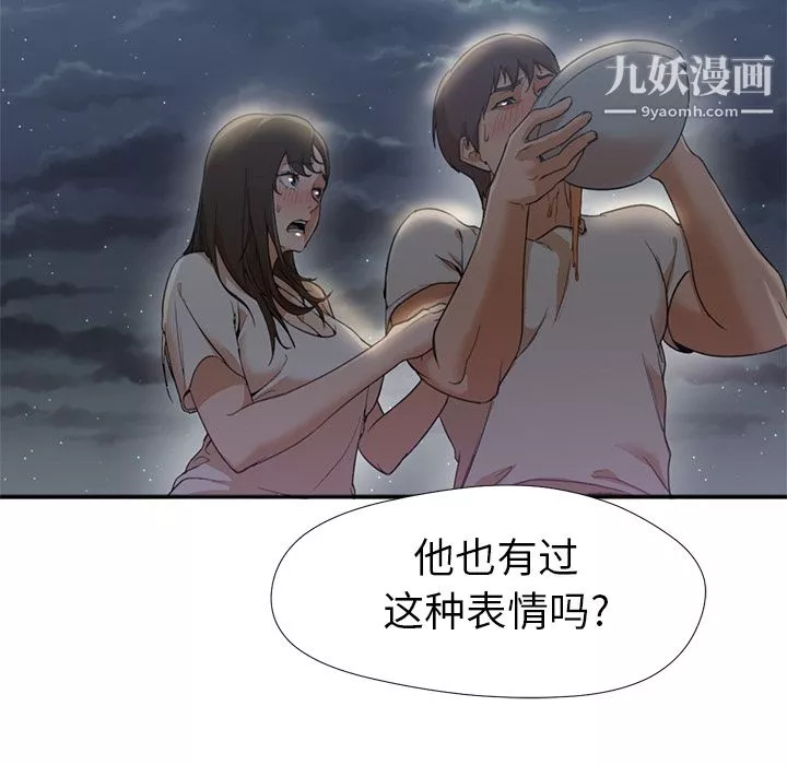 GoodNight第8話