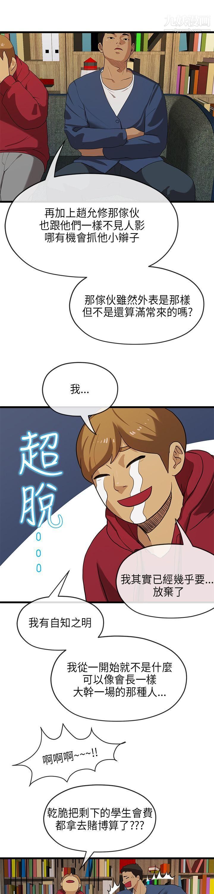 初恋情结第20话