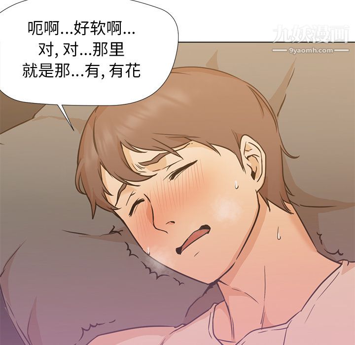 GoodNight第8话