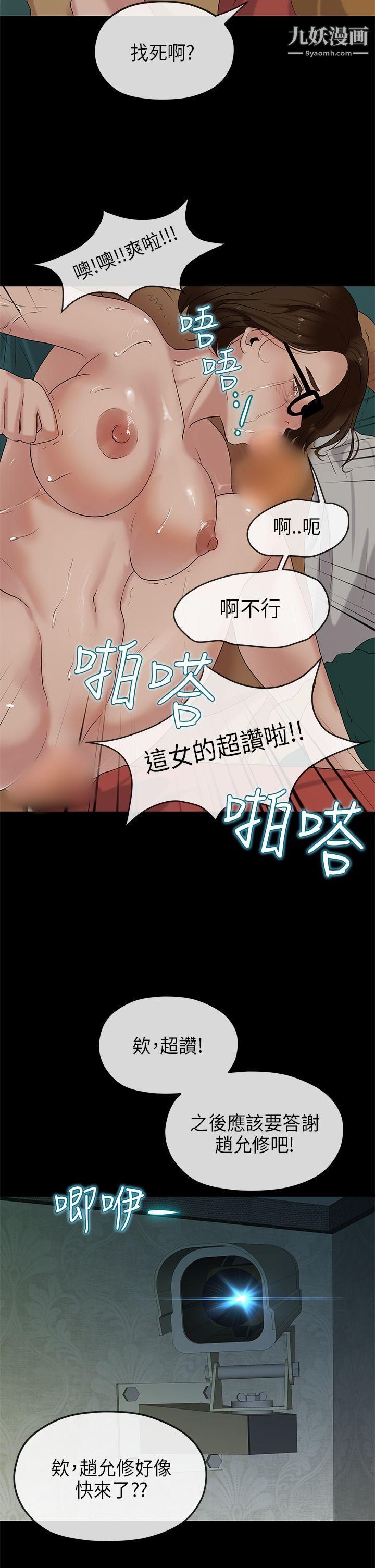 初戀情結第20話