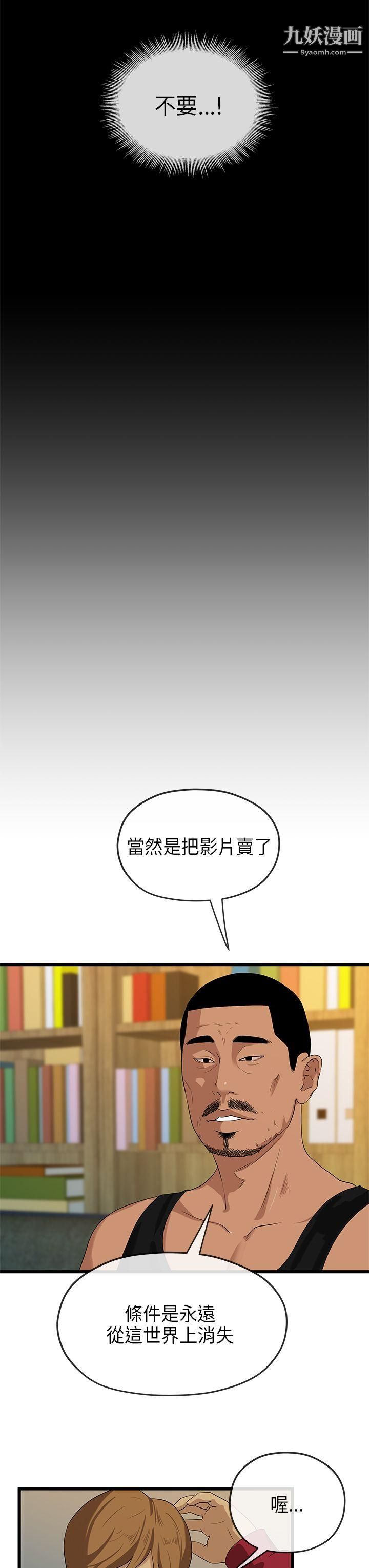 初戀情結第20話