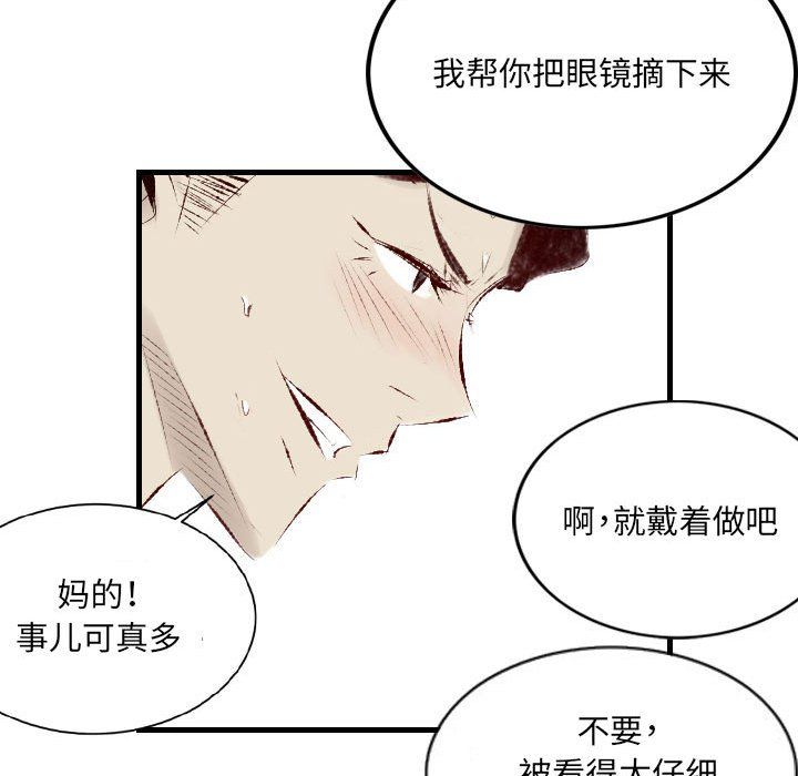 堕落城市第24话