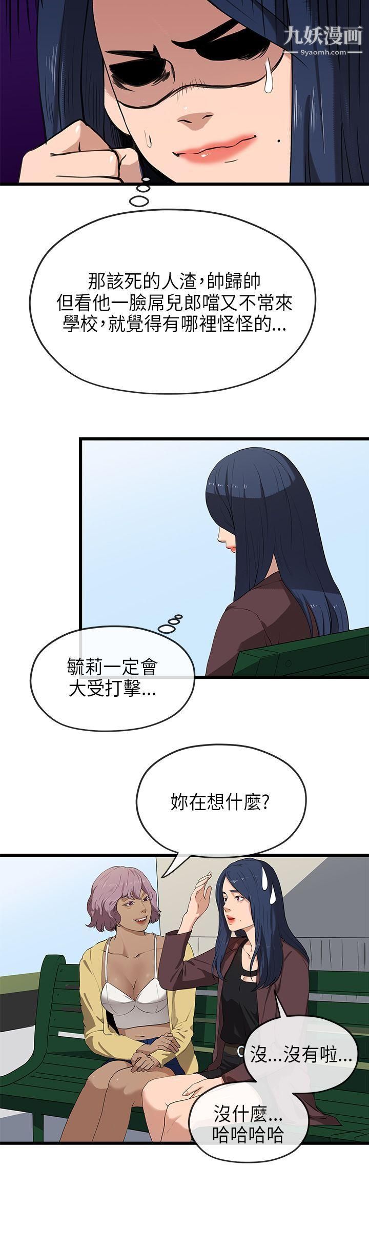 初戀情結第21話