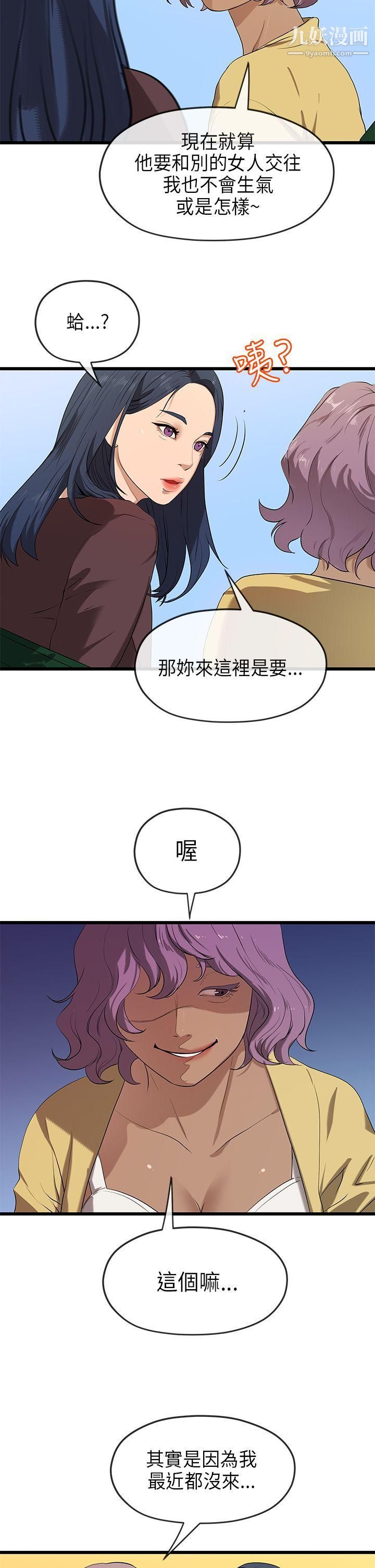 初恋情结第21话