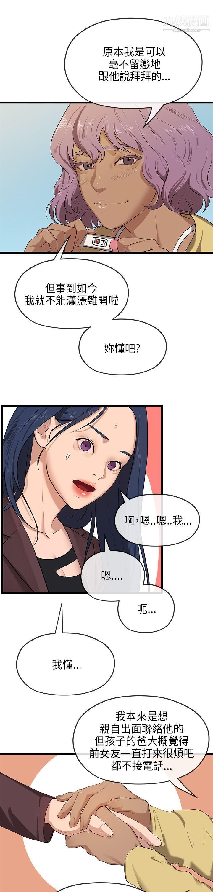 初戀情結第21話
