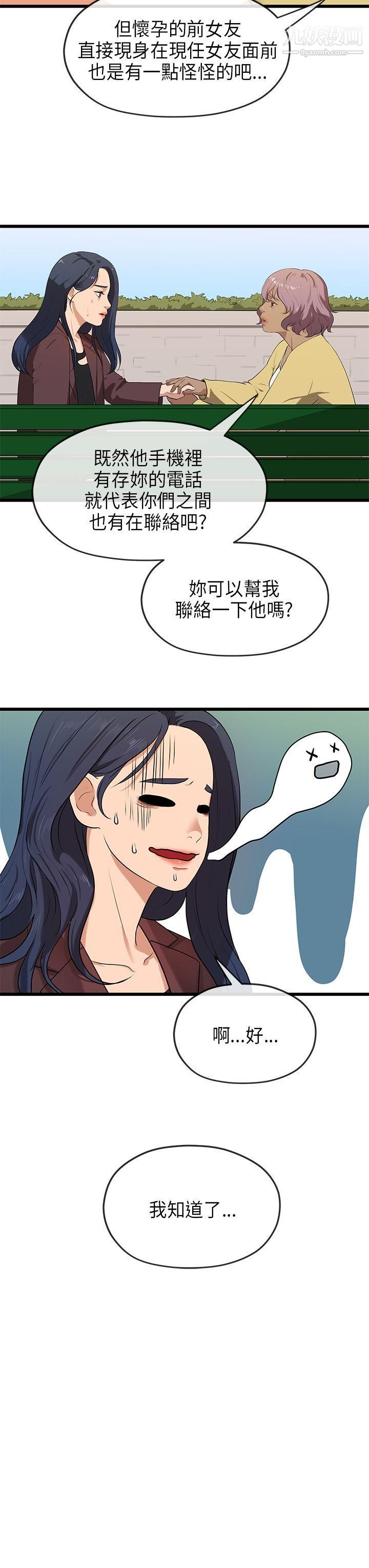 初戀情結第21話
