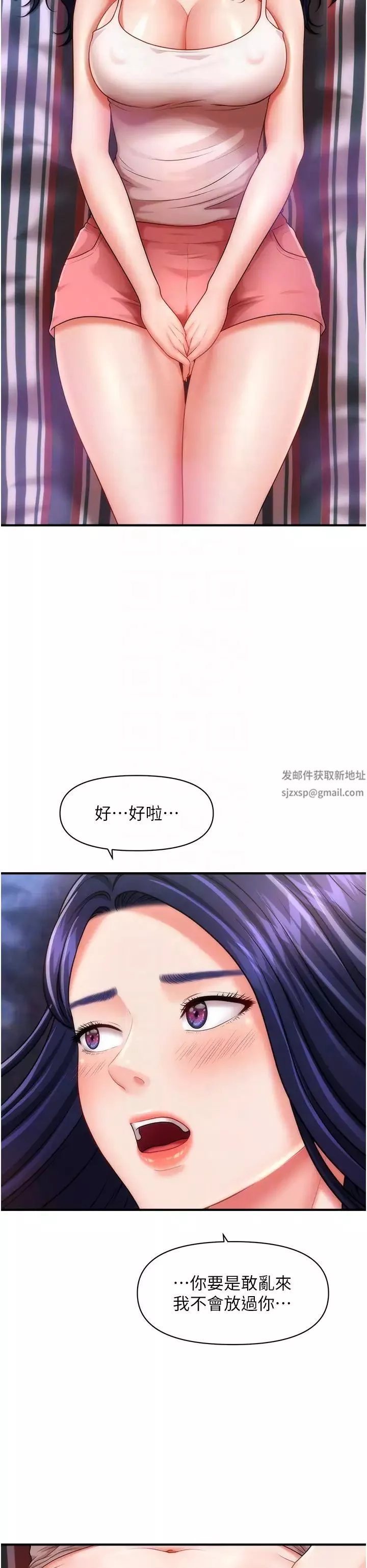 催眠撩法第5話-撩撥神經的情慾按摩
