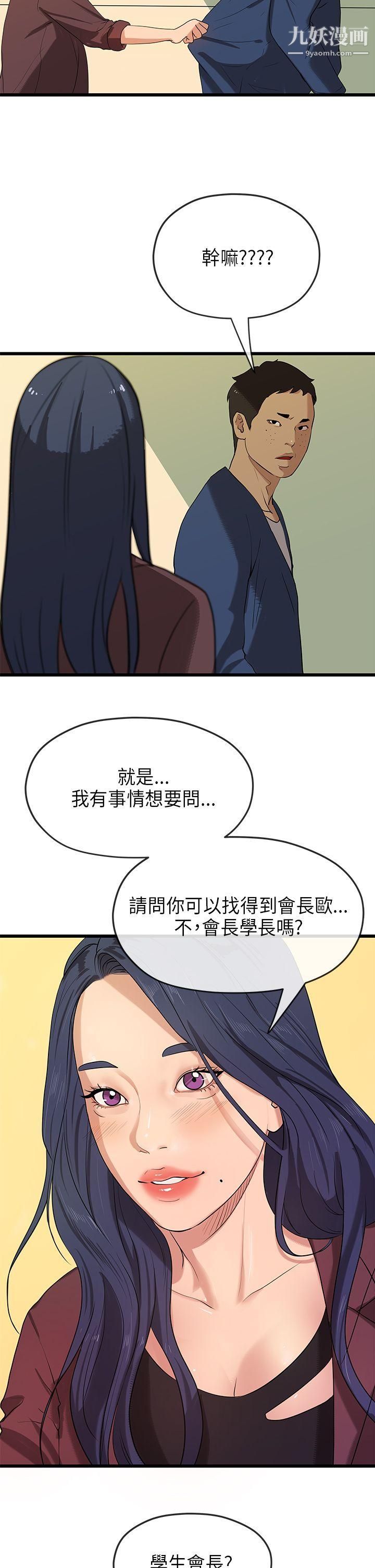 初戀情結第21話