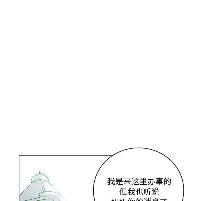 解憂咖啡第14話