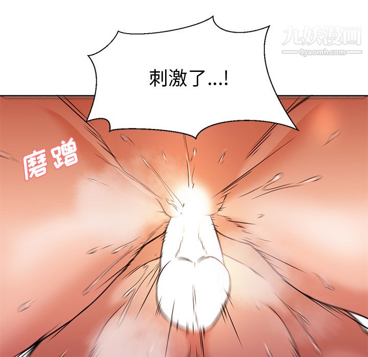GoodNight第8话