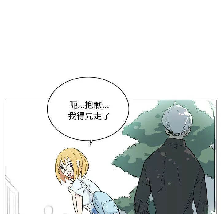 解憂咖啡第14話