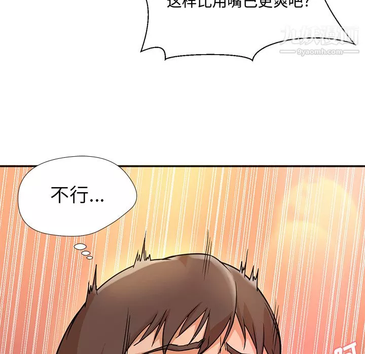 GoodNight第8話