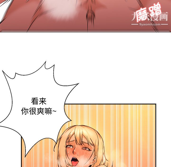GoodNight第8话