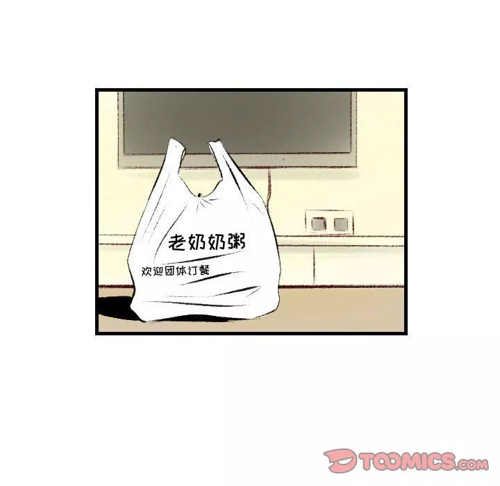 堕落城市第24話