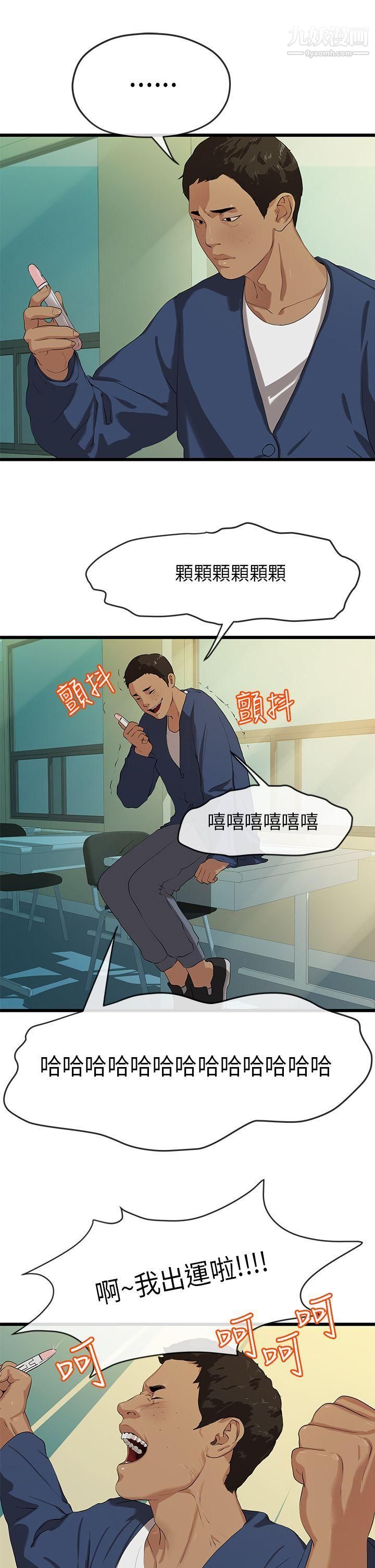 初恋情结第21话
