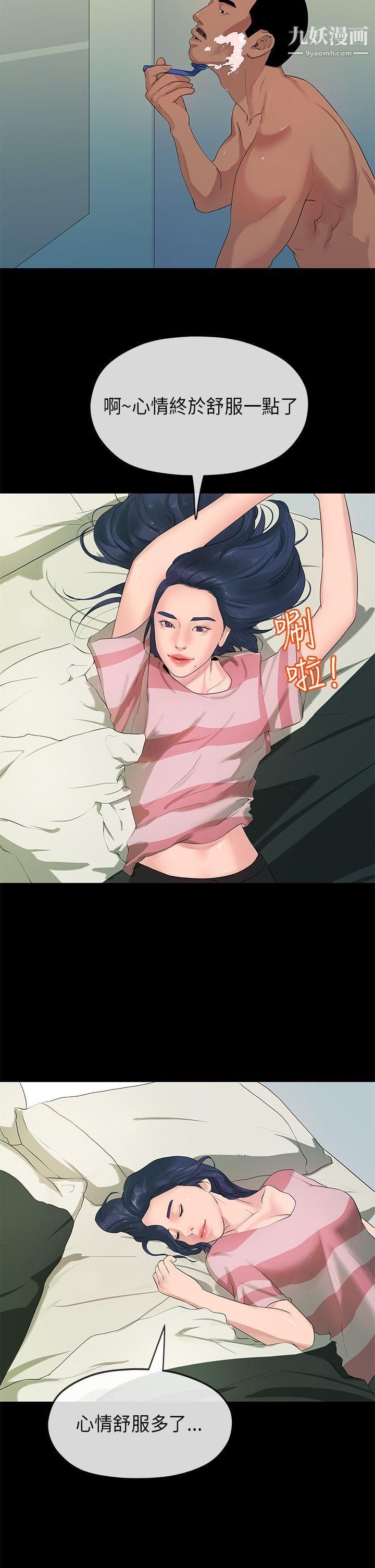 初恋情结第22话