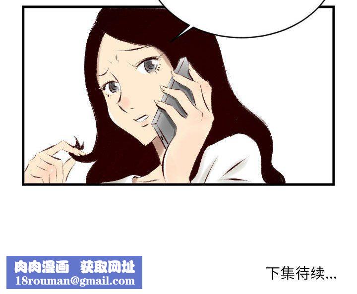 堕落城市第24話