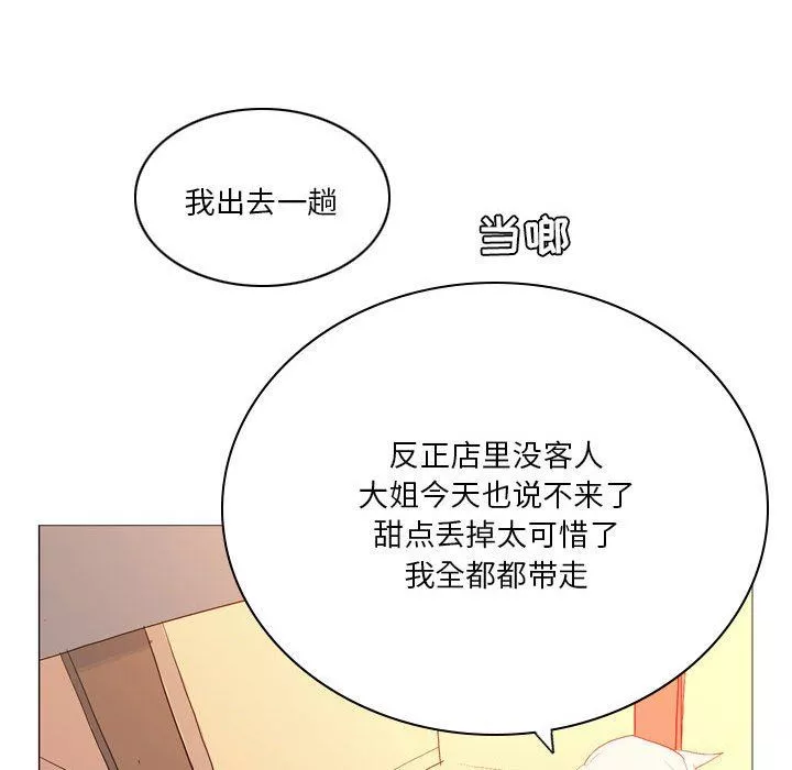 解憂咖啡第14話