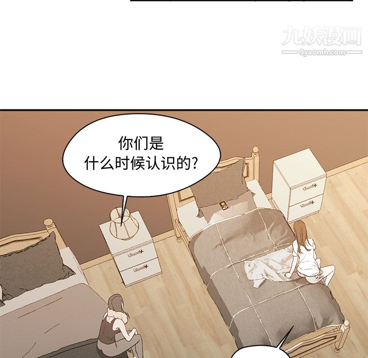 GoodNight第8话