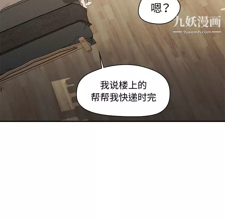 GoodNight第8話