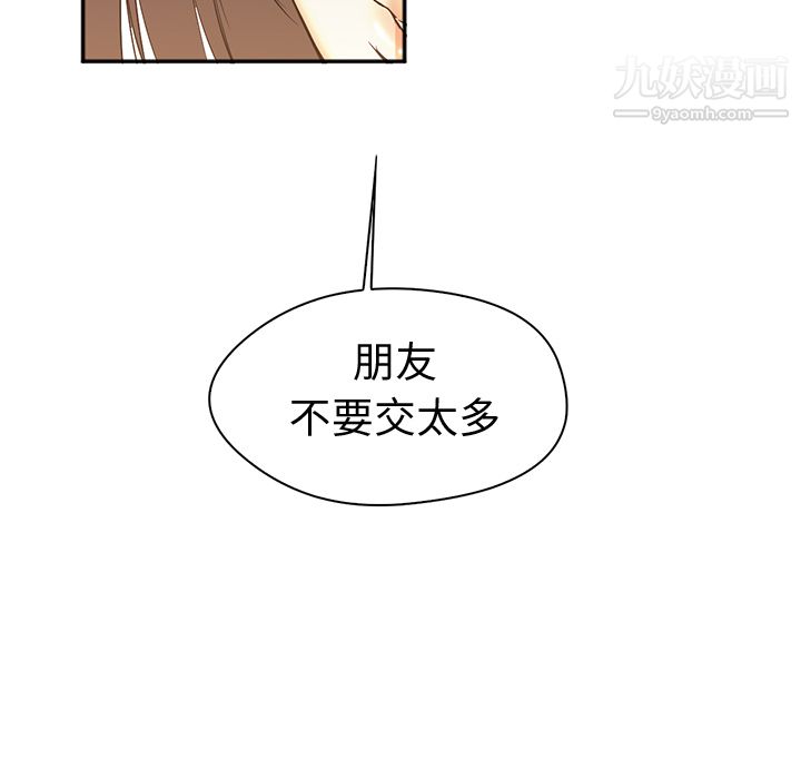 GoodNight第8话