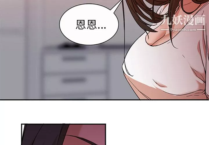 GoodNight第9話