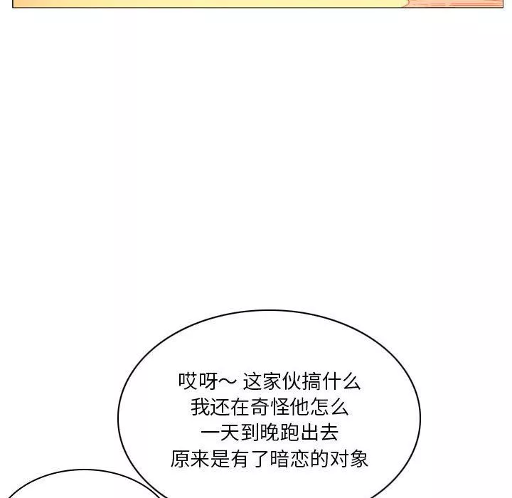 解憂咖啡第14話