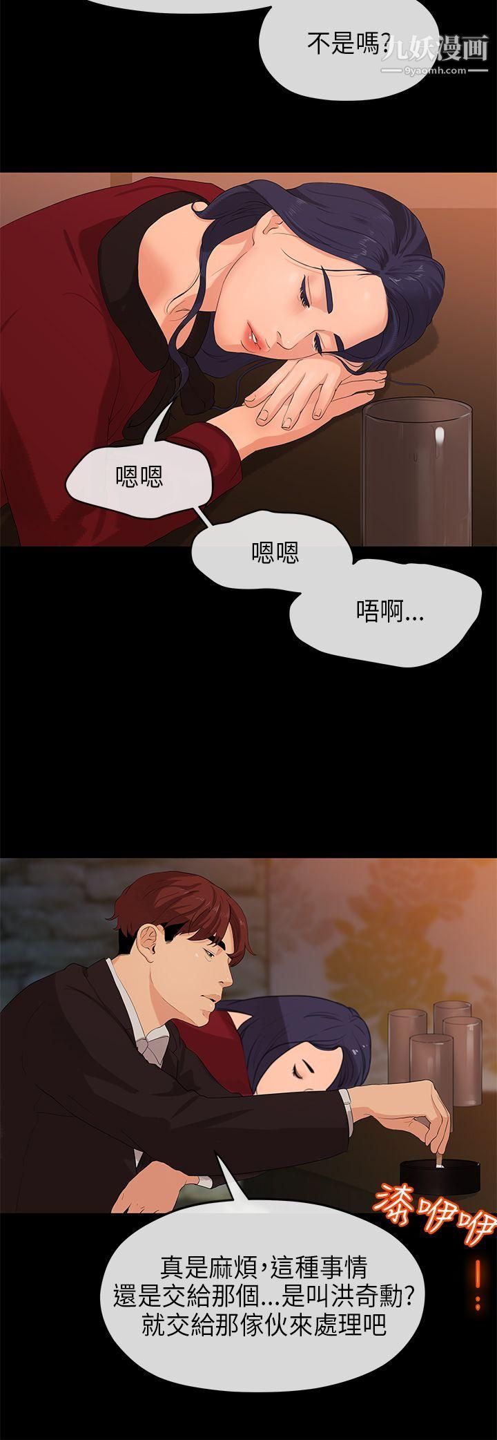 初恋情结第22话