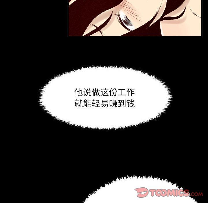 堕落城市第25话