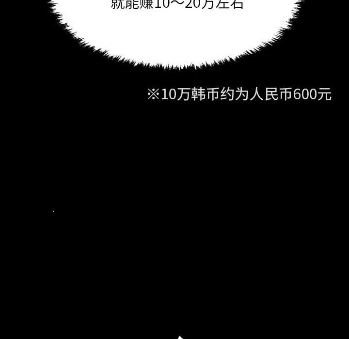 堕落城市第25話