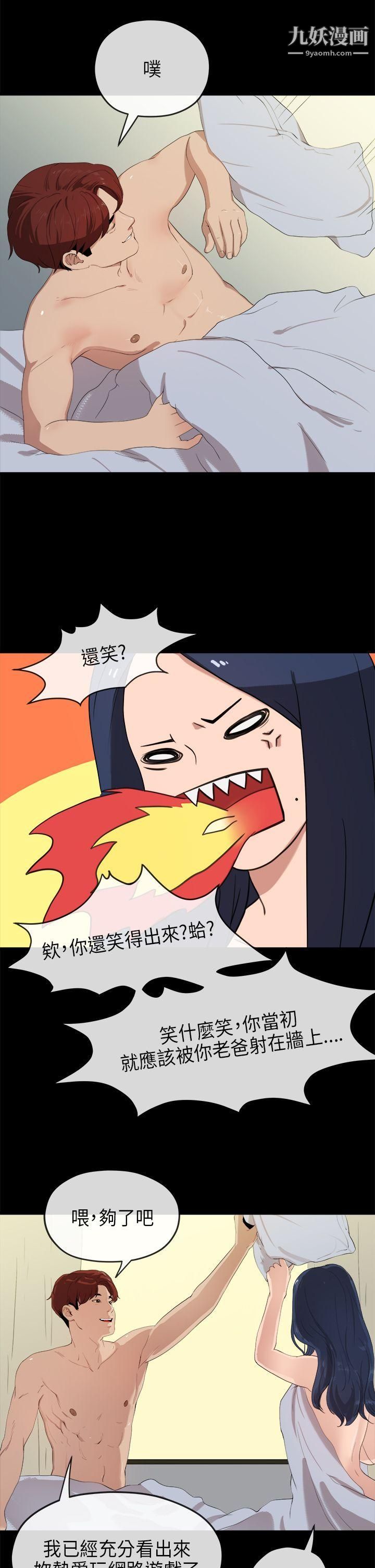 初恋情结第23话