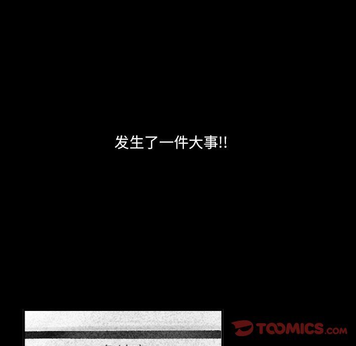 堕落城市第25話