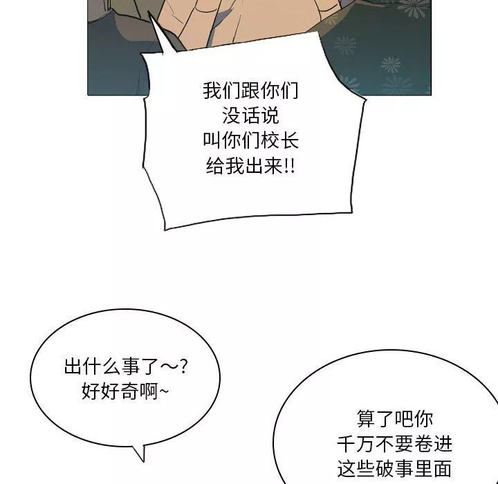 解憂咖啡第15話