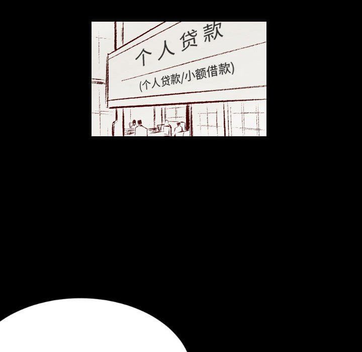 堕落城市第25話