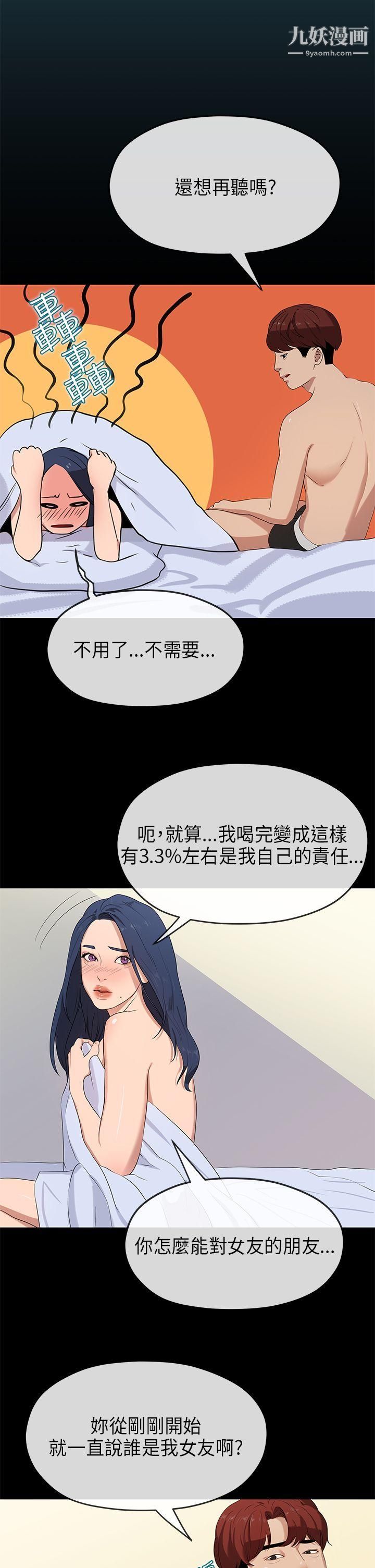 初恋情结第23话