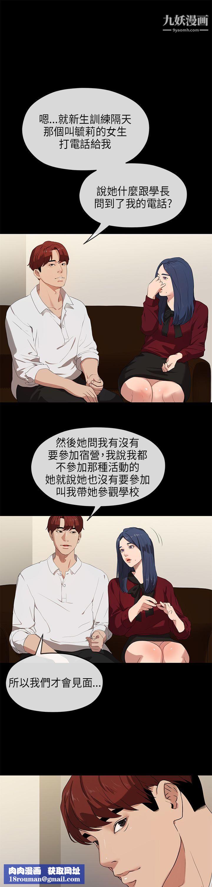 初恋情结第23话