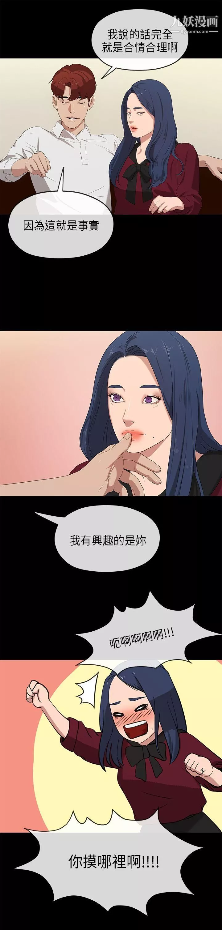 初戀情結第23話