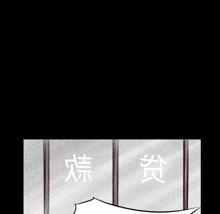 堕落城市第25話