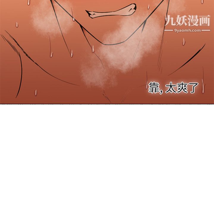 GoodNight第9话