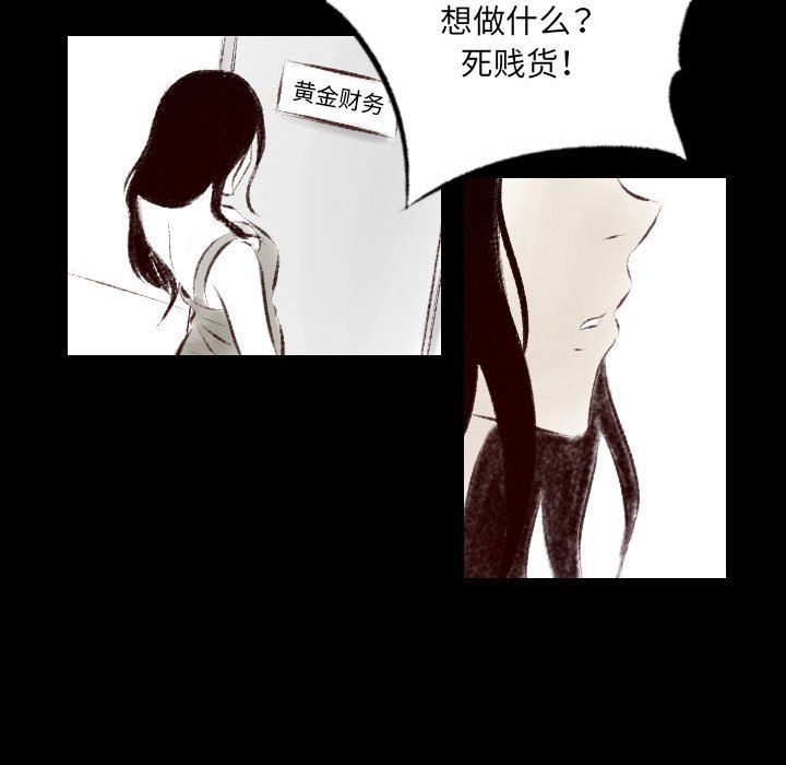 堕落城市第25話