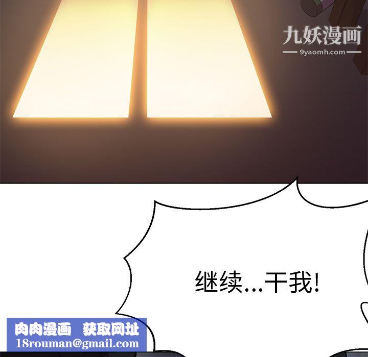 GoodNight第9话