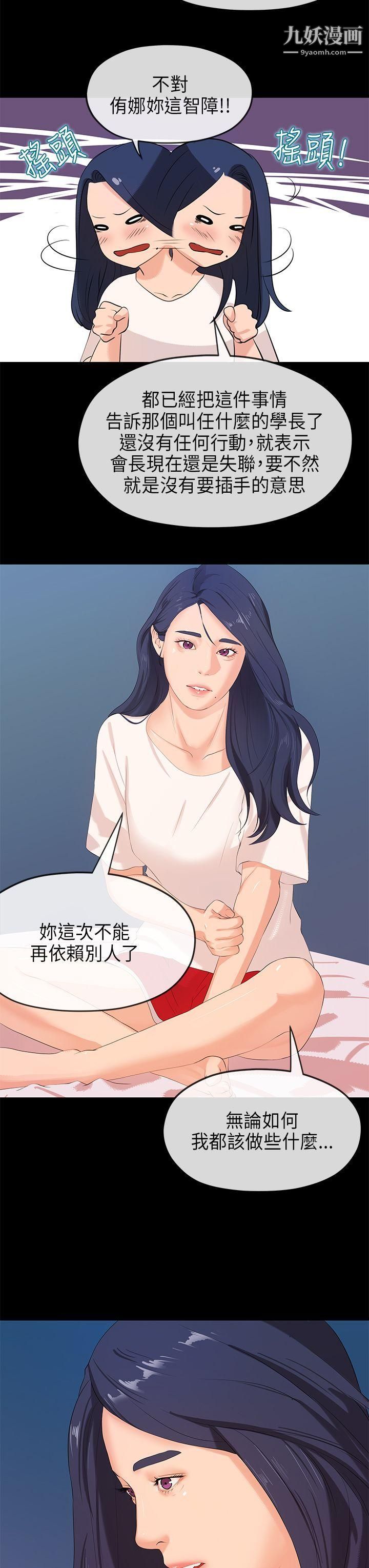 初恋情结第24话
