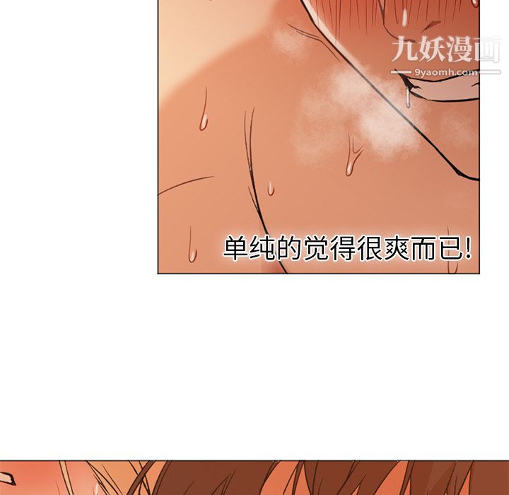 GoodNight第9话